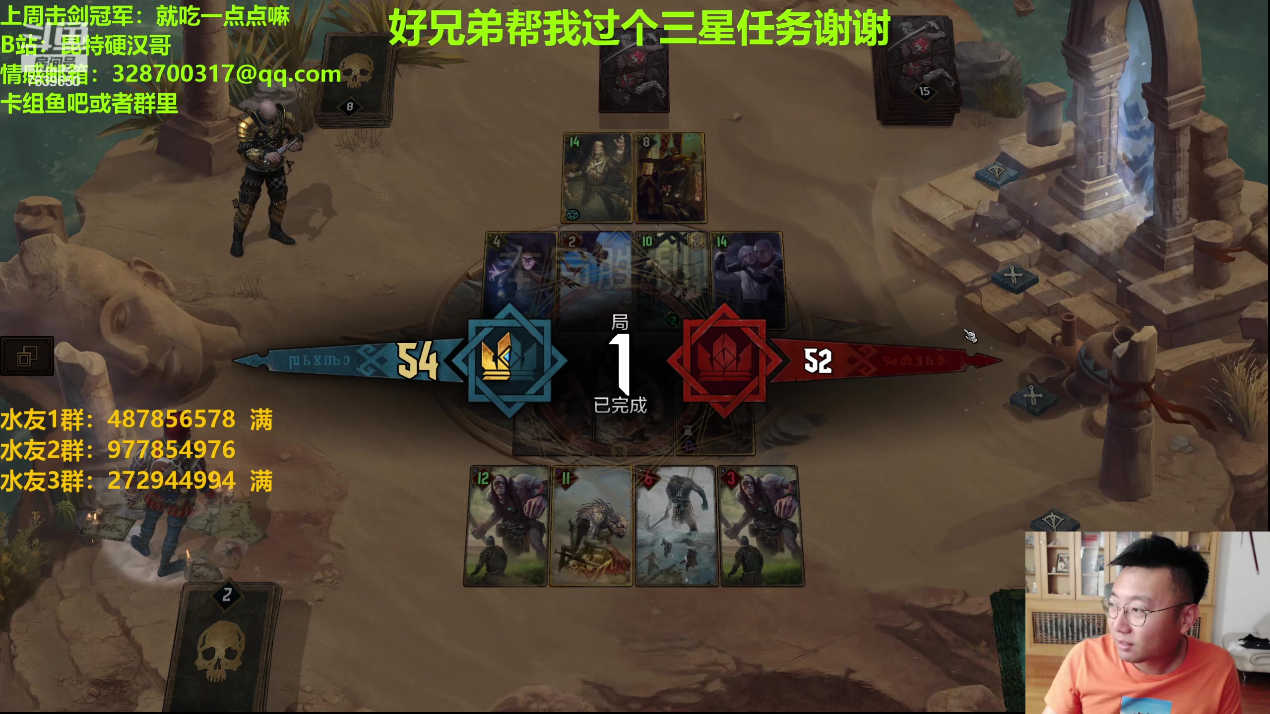 【2023-09-20 21点场】硬汉哥孙士彧：昆特牌60新卡新版本正式上线