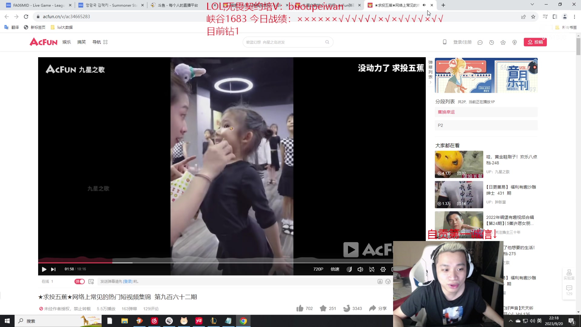 【2023-09-20 22点场】自宇666：峡谷第1=韩服？？？