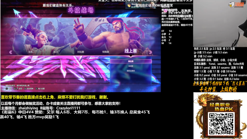 【格斗游戏】游天堂的精彩时刻 20230921 01点场