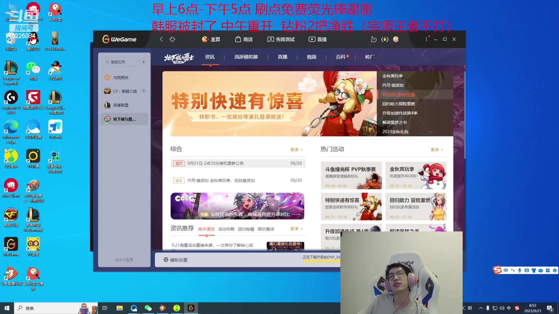 【2023-09-21 08点场】天灰灰qaq：峡谷冲波分 找回手感