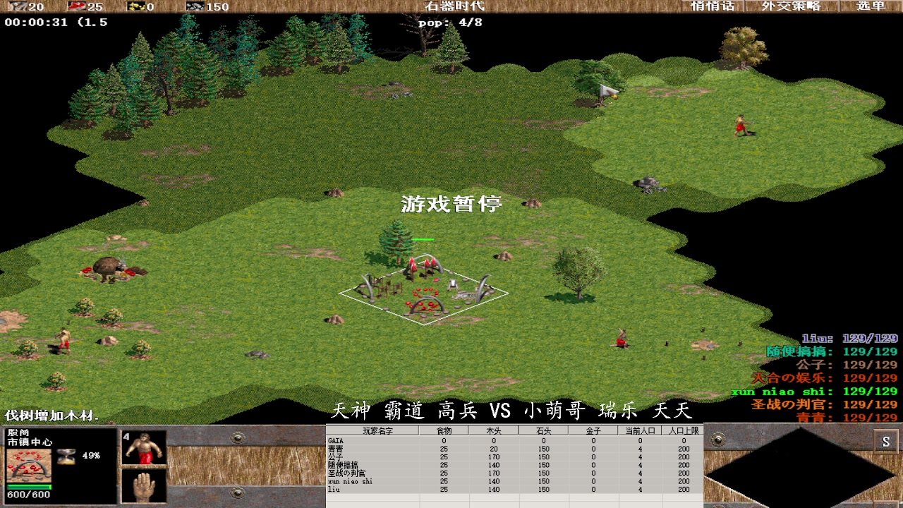 刘挺 公子 搞搞 0 VS 3 黑马 胖子 老曾