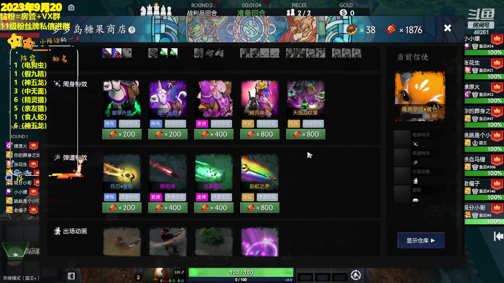 【2023-09-20 19点场】陌小陌：新赛季我去多搬点分！