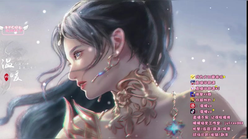 【2023-09-21 19点场】温暖yo：温暖yo❤️超甜奇遇/古道/副本/调号