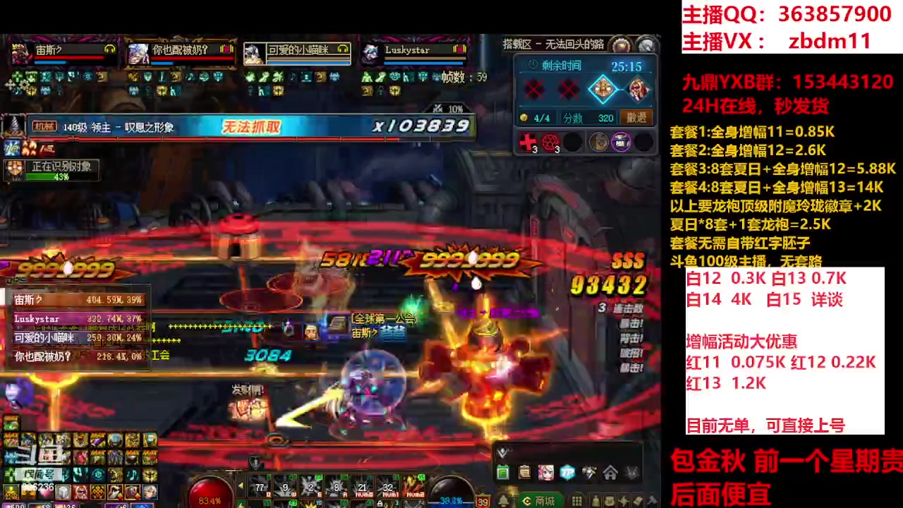 【2023-09-21 07点场】主播东门：东门：强化增幅大狂欢