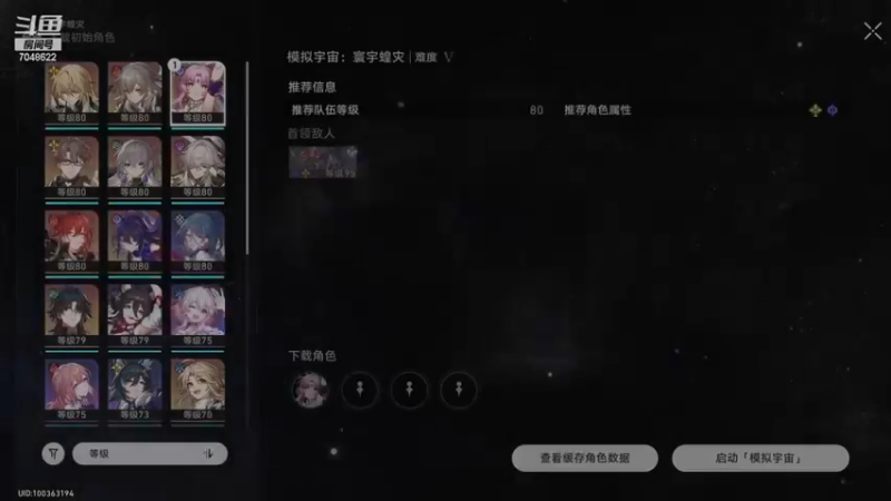 0+1符玄全程单通寰宇蝗灾（1）