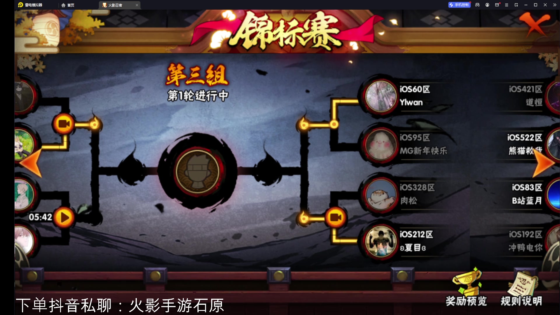 【2023-09-21 15点场】爱吃鱼的石原：石原：超影猛冲！拒摆第17天！