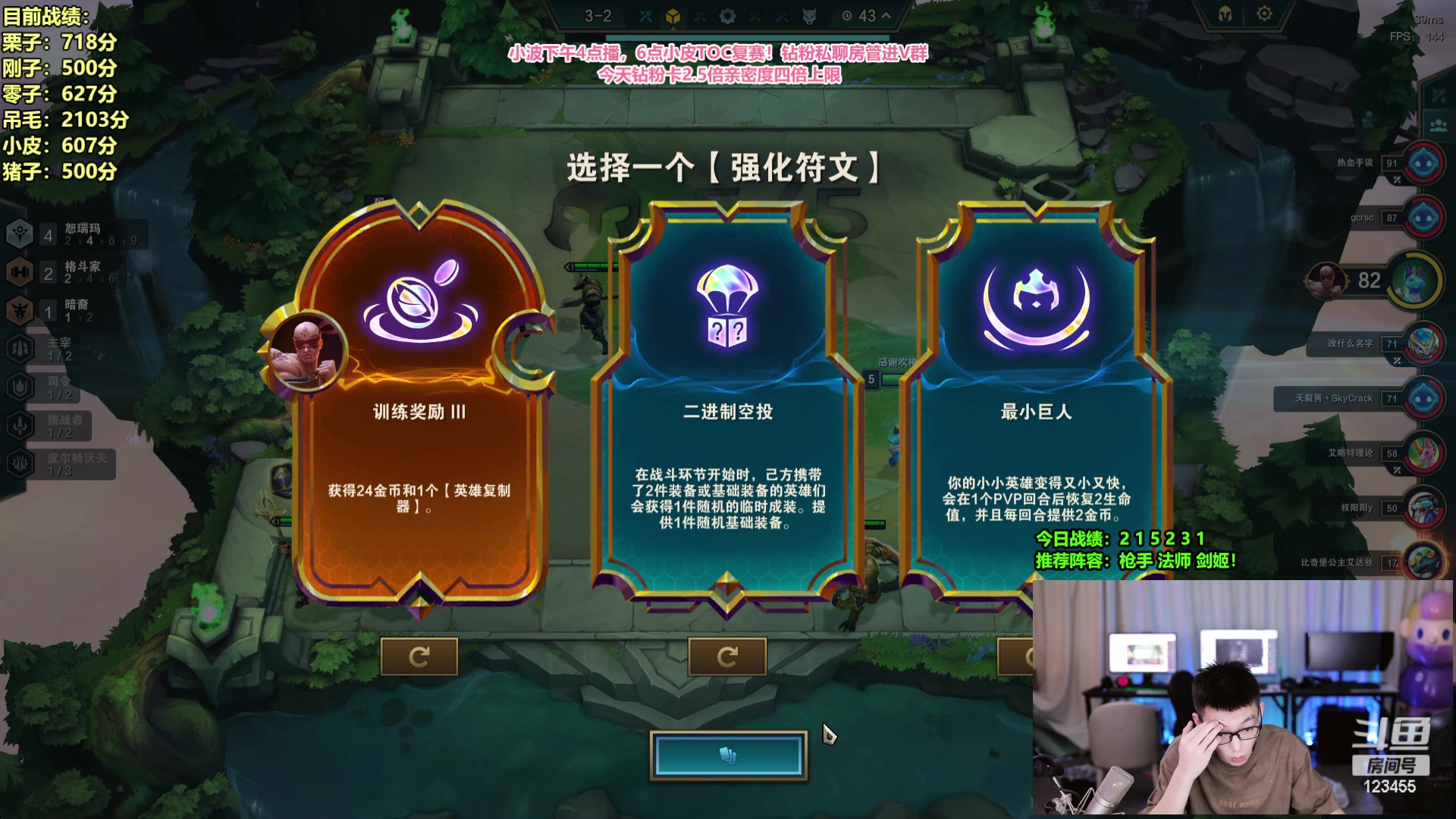 【2023-09-21 06点场】南波儿大魔王丶：王者冲第一！！！ 123455