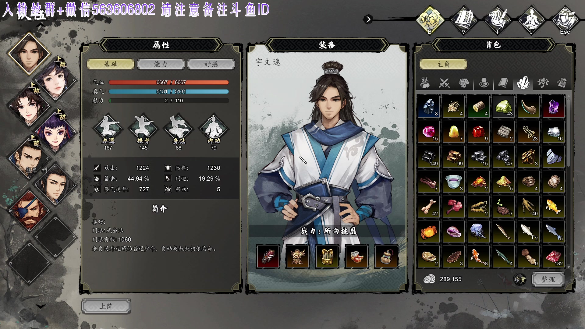 【2023-09-19 12点场】朝雾曦和：直播中: 逸剑风云决 拳掌无敌咯