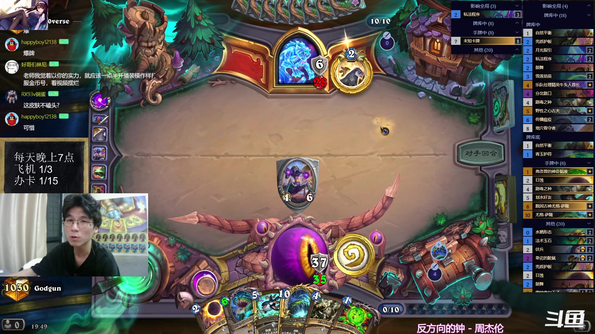 【2023-09-21 19点场】神棍老师麦迪文：神棍老师：偶尔迟到的直播间