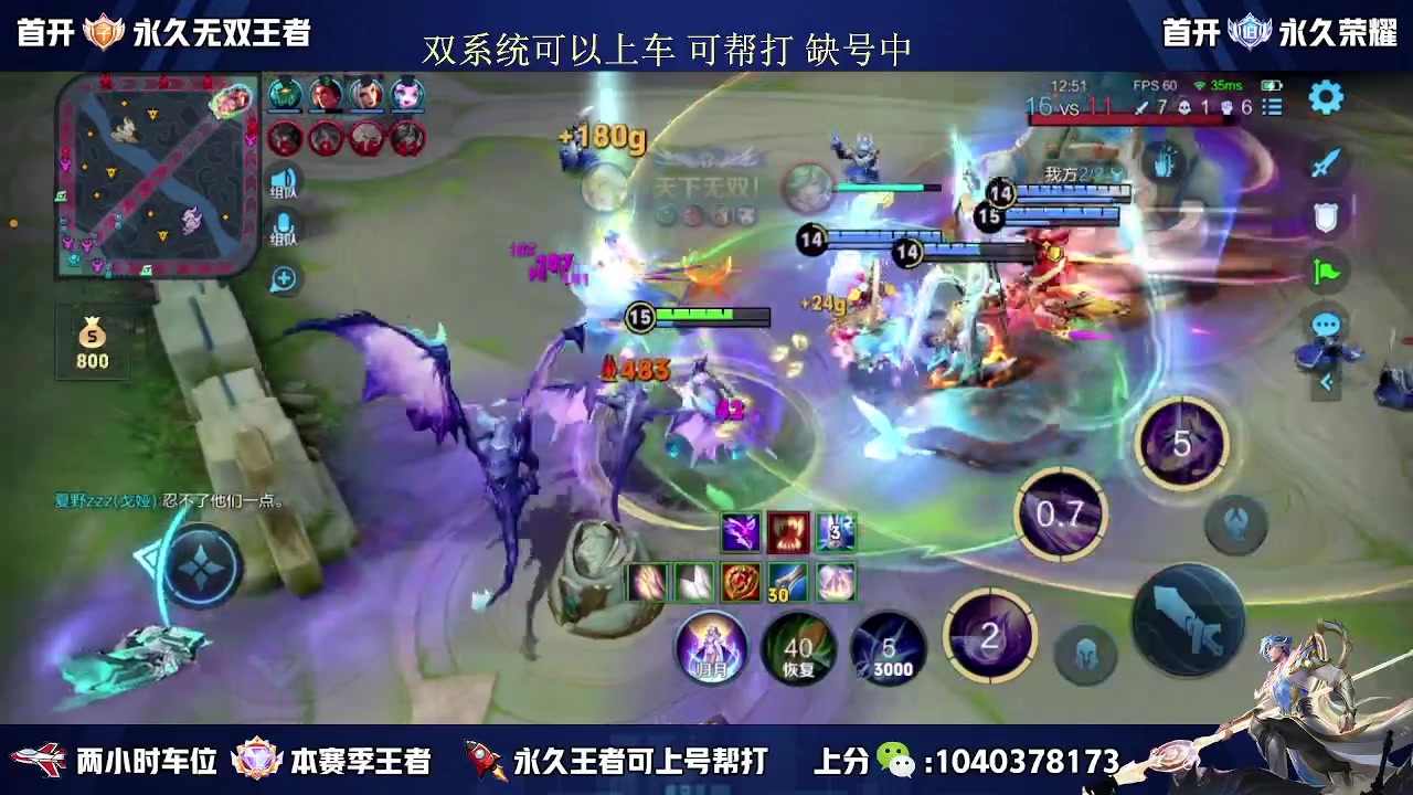【2023-09-21 10点场】天涯丶全能打野：练习两年半嫦娥