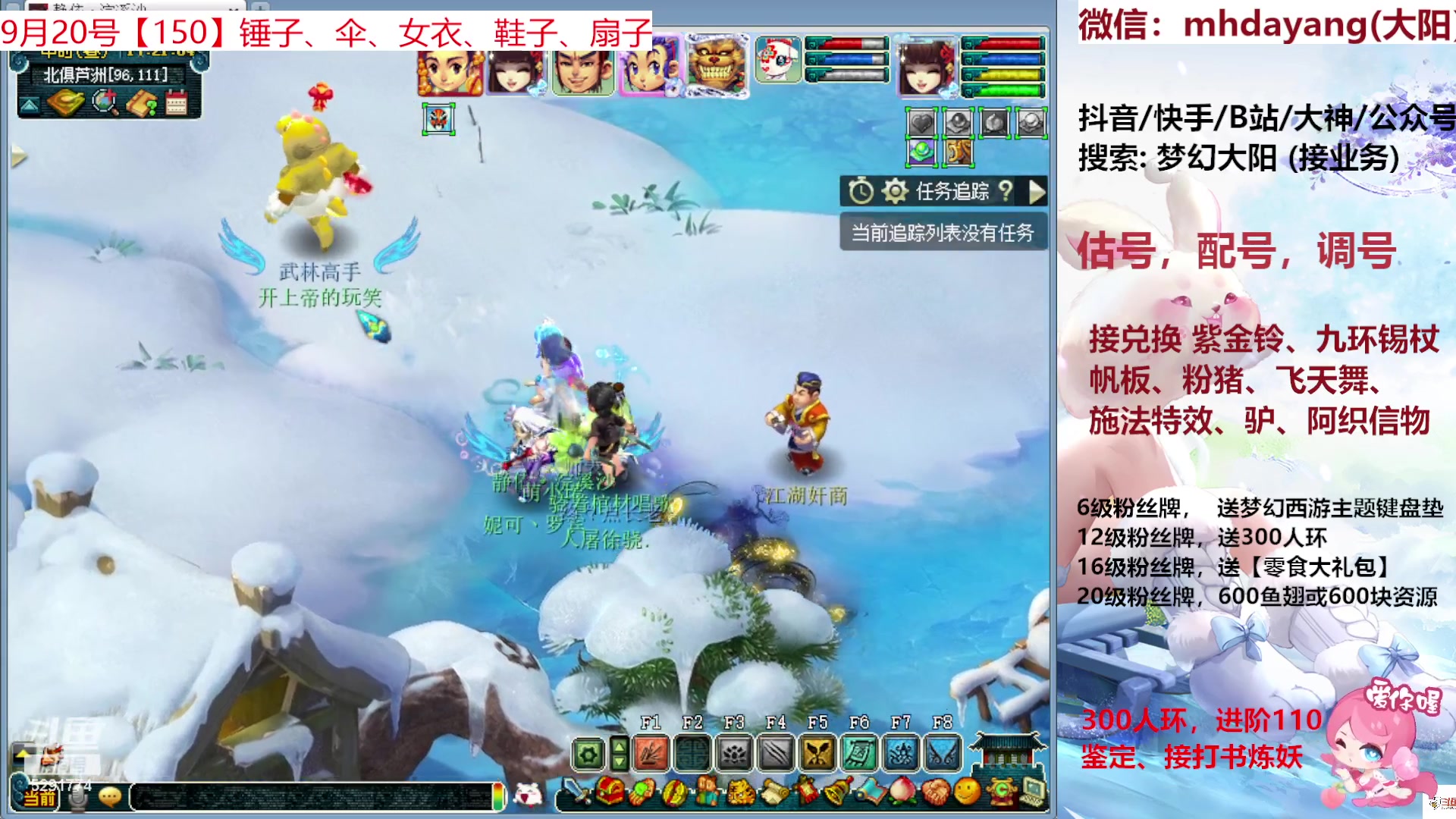 【2023-09-20 17点场】梦幻大阳：300人环，222分宠环，开开开！！！！