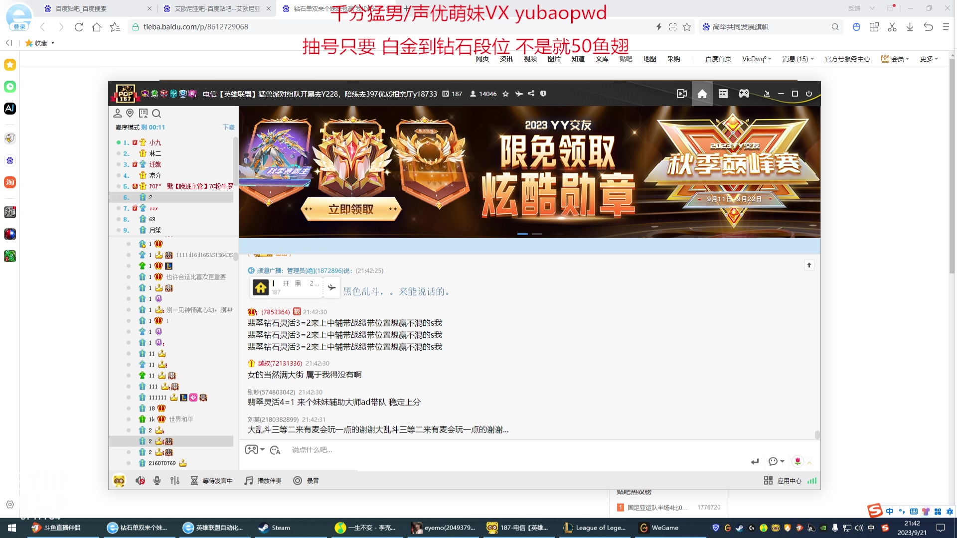 【2023-09-21 21点场】峡谷杀神酱油瓶：4年峡谷第一顶尖打野！