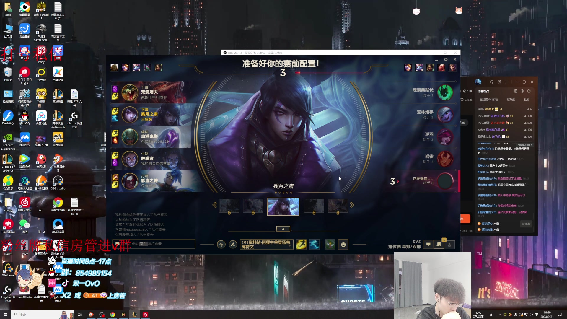 【2023-09-21 18点场】双一ovo：赚满八十就下播