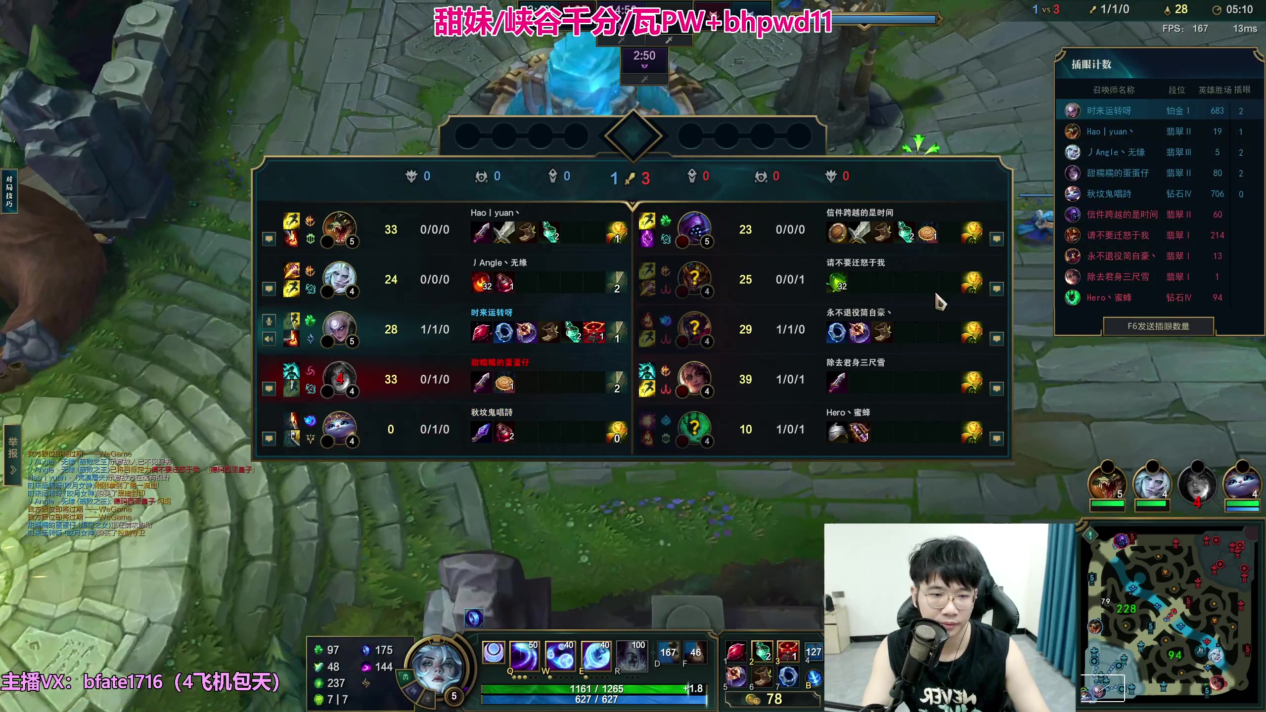 【2023-09-21 20点场】谭永康Bfate丶：第一黛安娜，月下无限连！