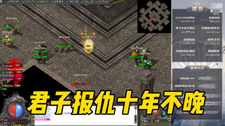 君子报仇十年不晚