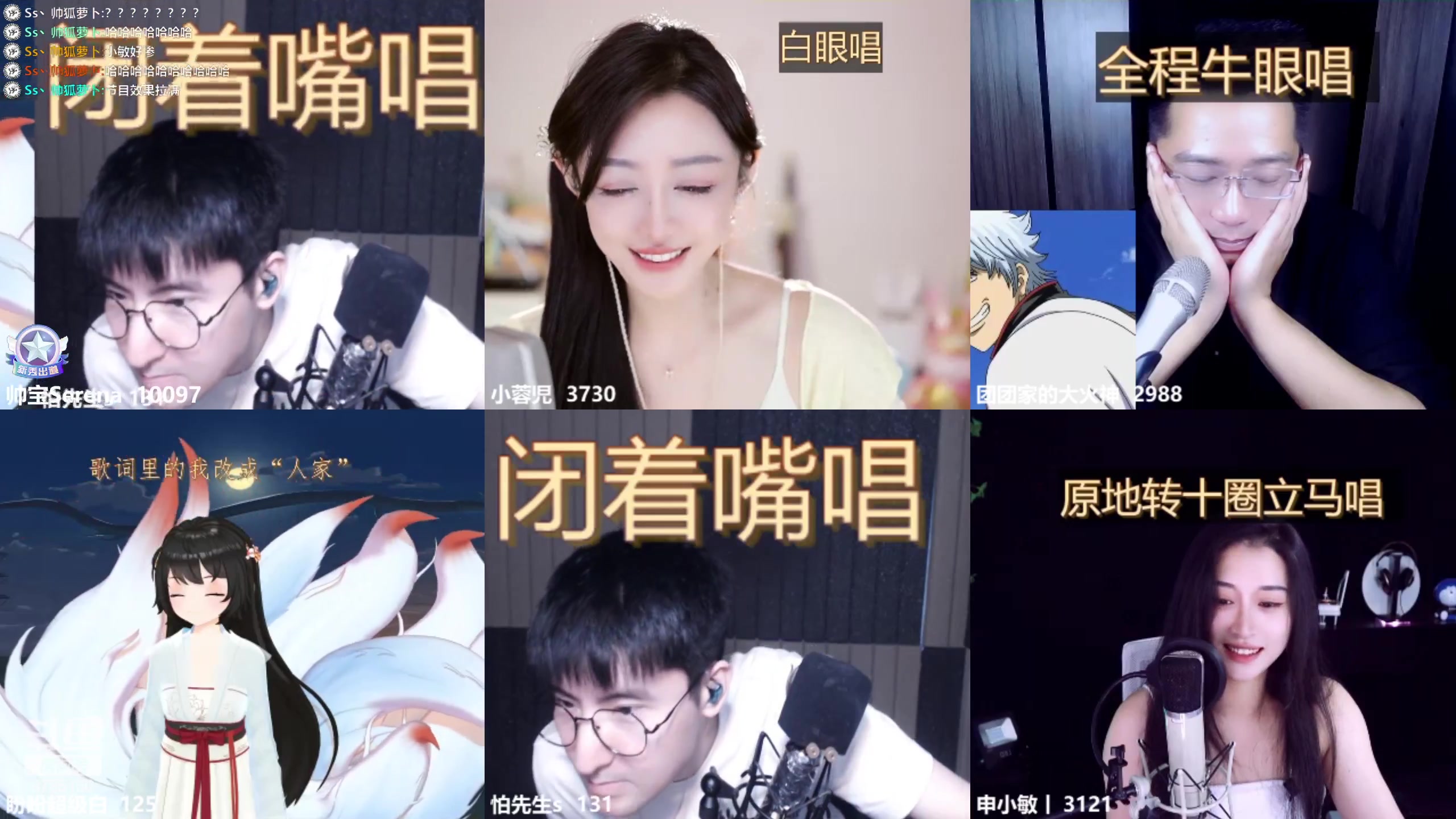 【2023-09-21 20点场】帅宝Serena：中高音抒情歌手