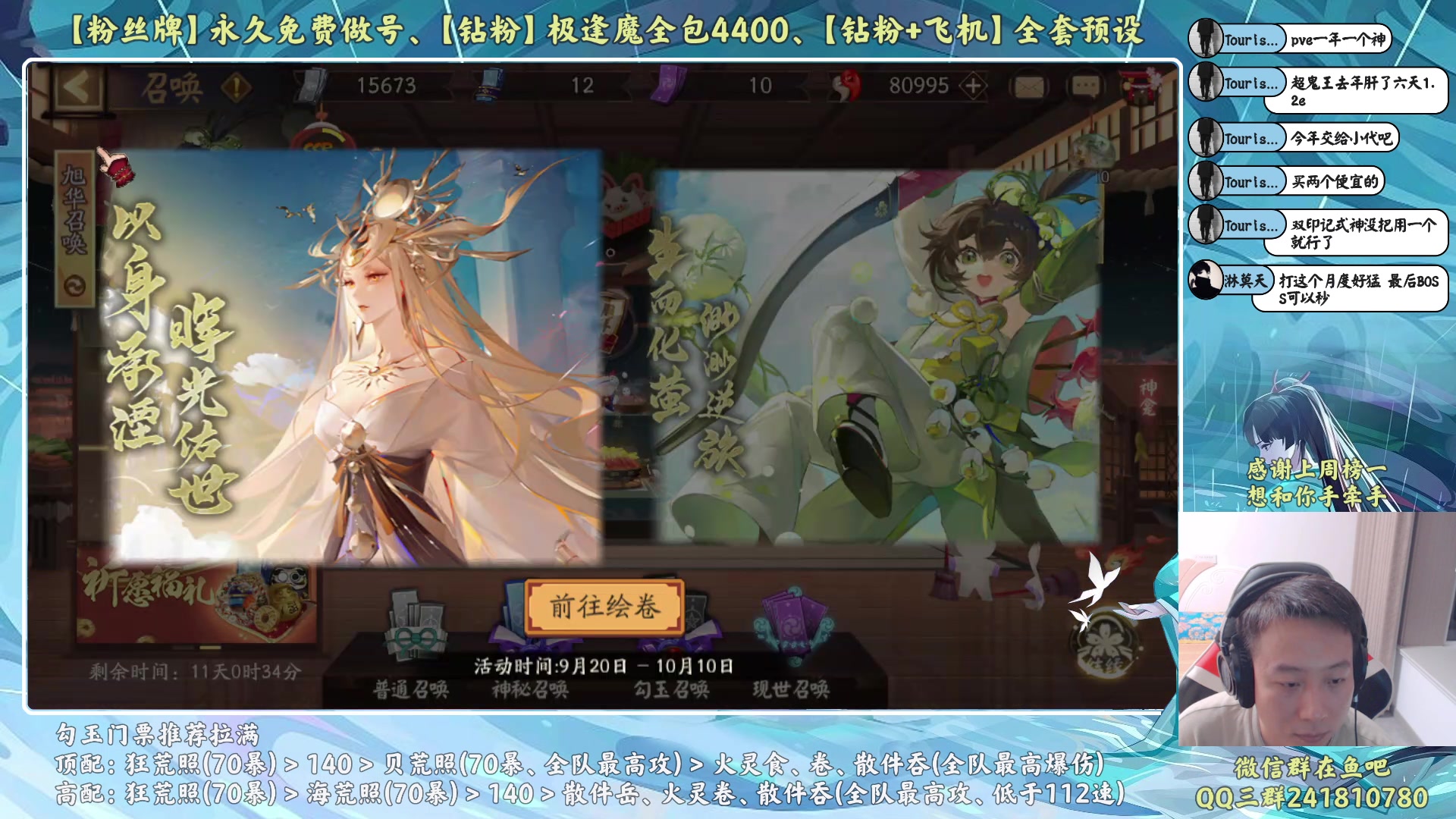 【2023-09-20 22点场】血墨丶：【墨哥】做号king！