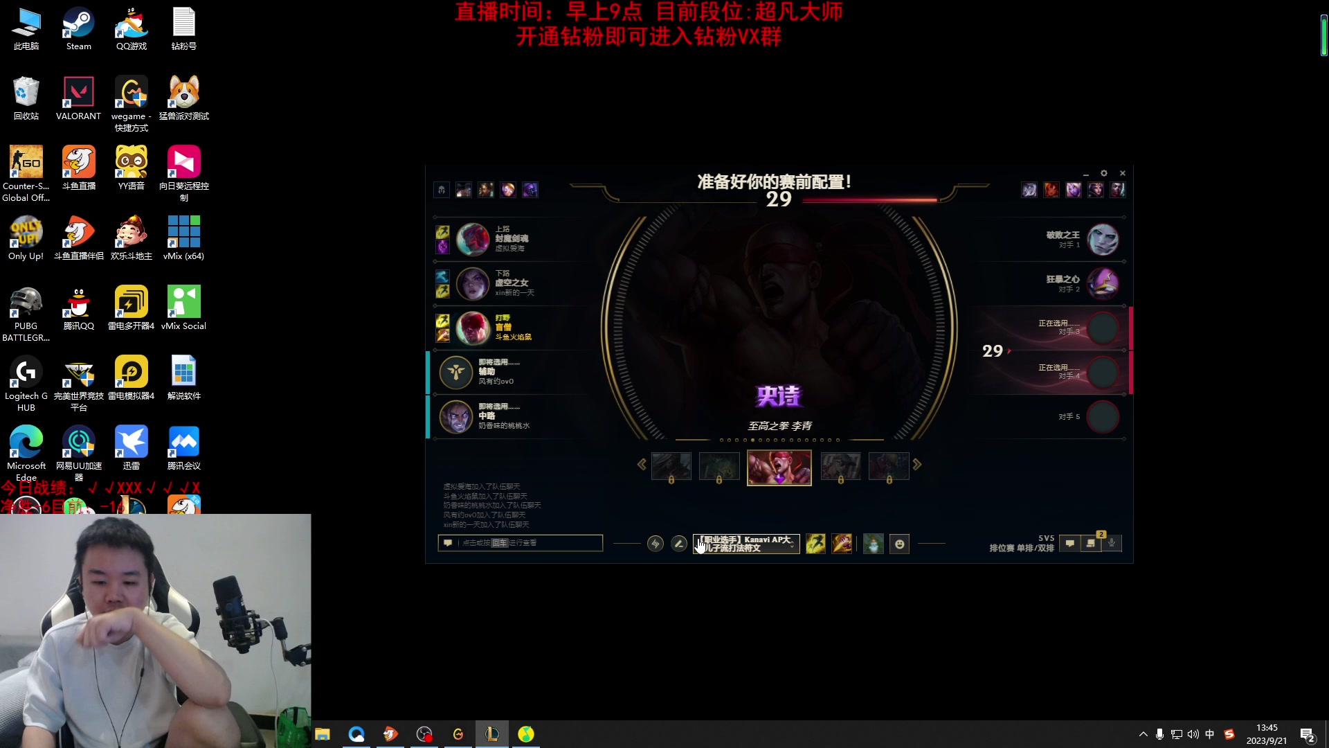 【2023-09-21 13点场】网友张顺飞：艾欧尼亚大师猛C男