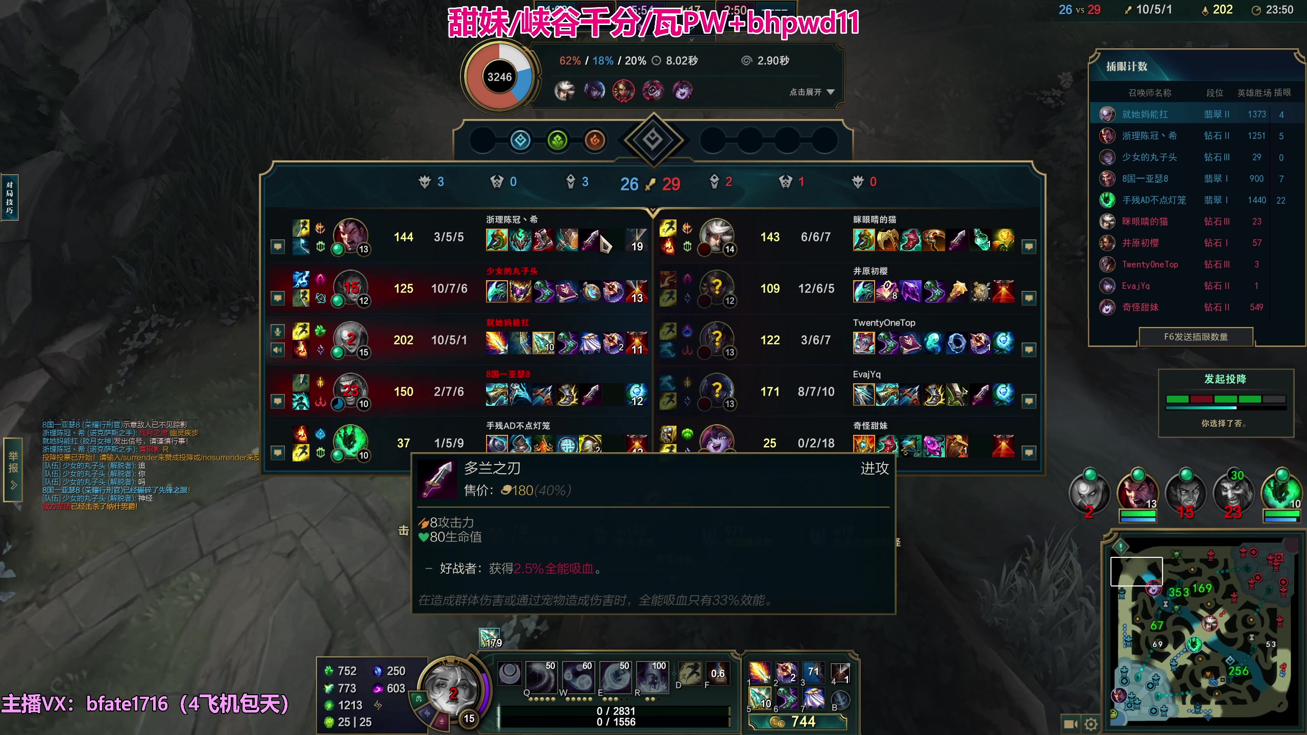 【2023-09-21 04点场】谭永康Bfate丶：第一黛安娜，月下无限连！