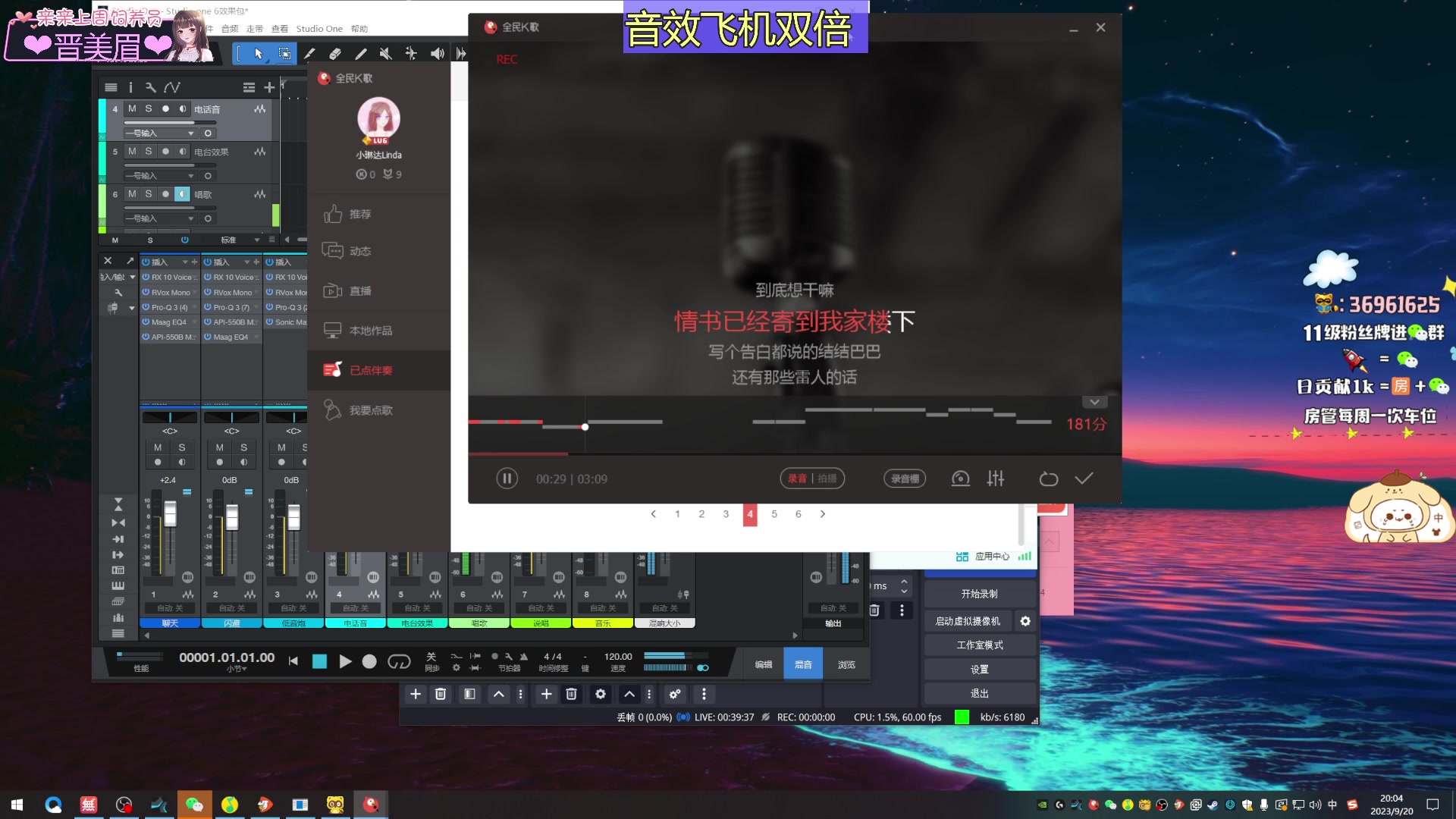 【2023-09-20 19点场】小琳达Linda：【琳达】音效飞机双倍❤