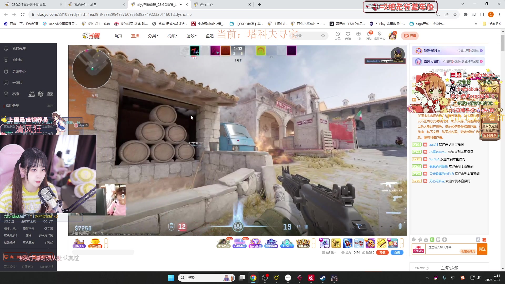 【2023-09-21 00点场】小樱sakura灬：【小樱】给水友代开箱子， 多出金色