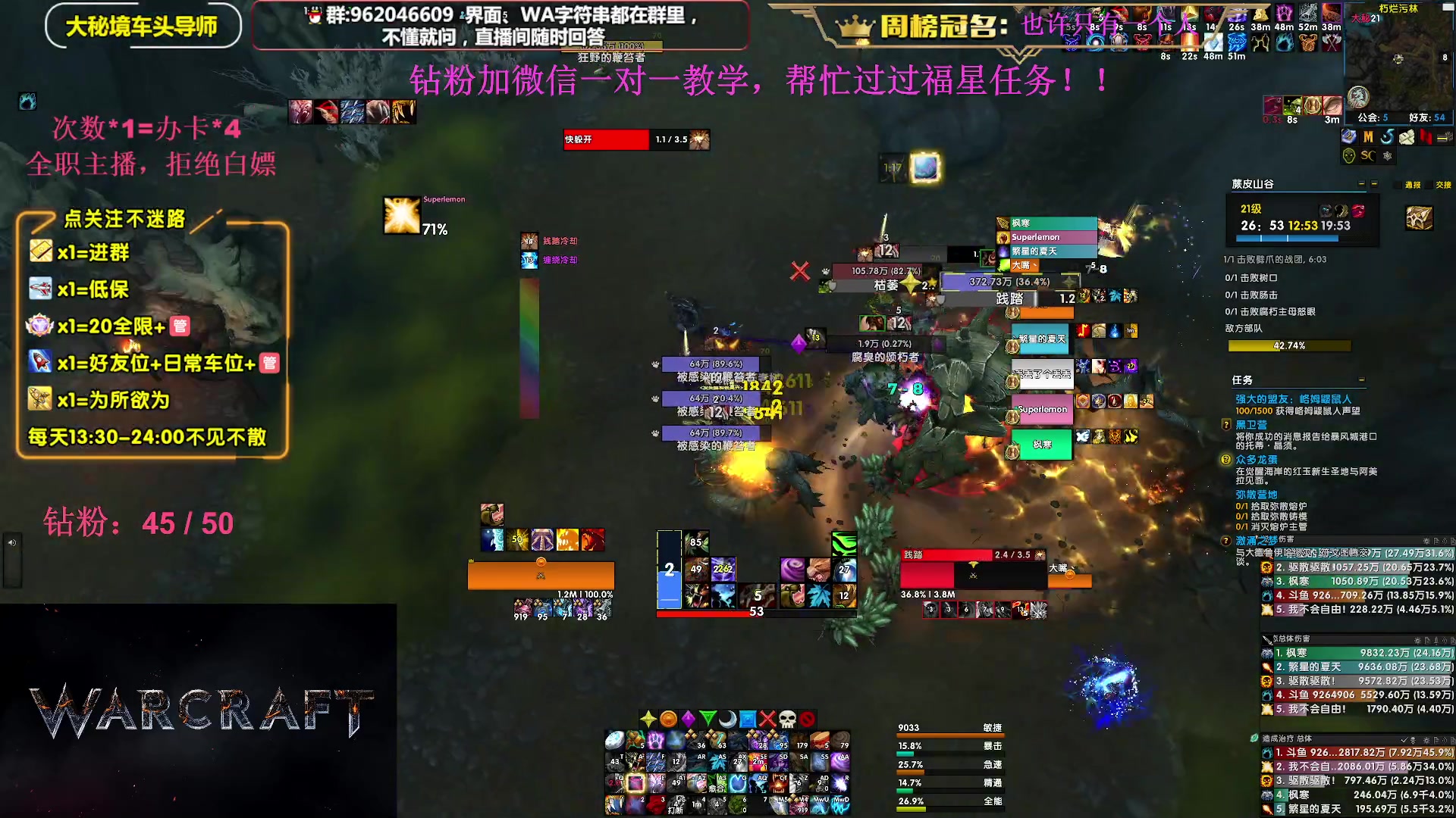 【2023-09-20 21点场】大嘴geigei：大嘴：大秘境单刷导师，亚服世界之树！