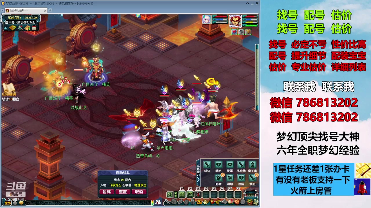 【2023-09-21 17点场】来自1995：找号主播。估号配号就是专业