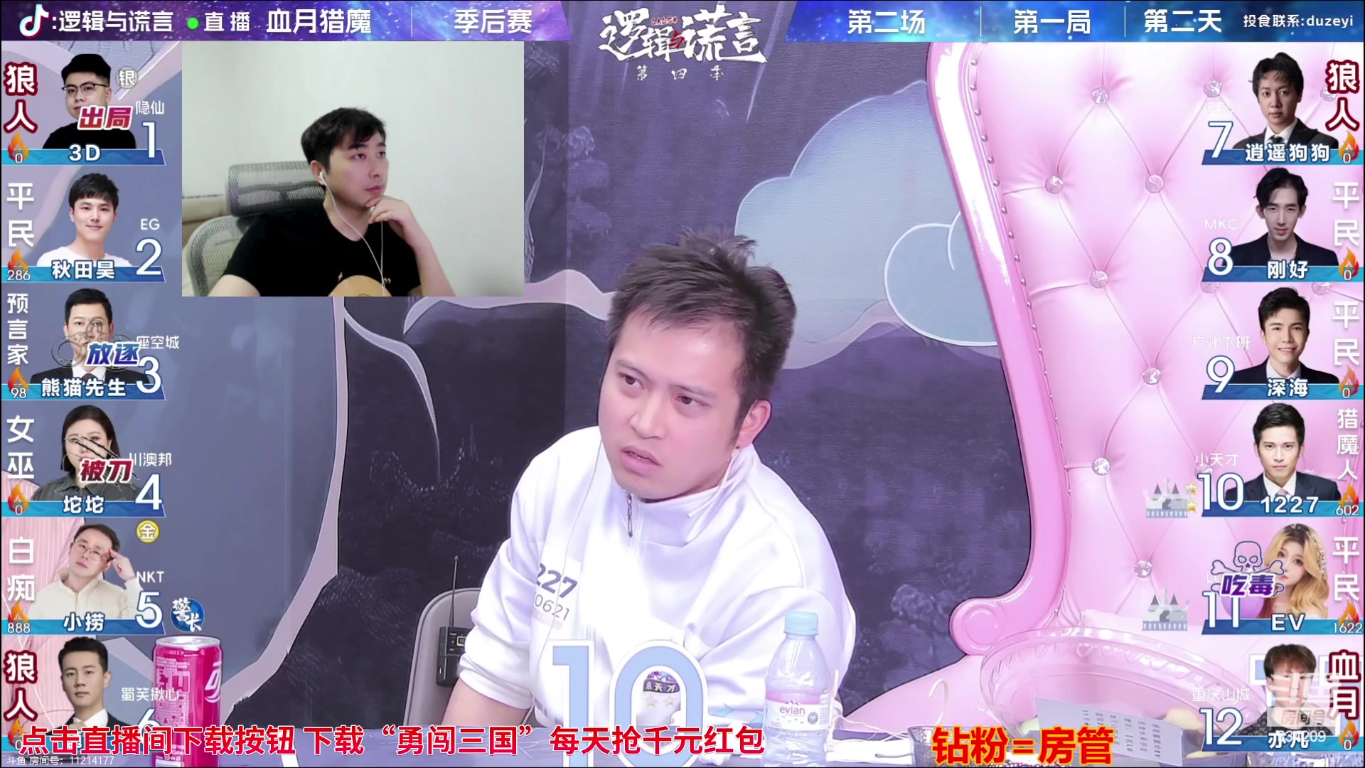 【2023-09-21 20点场】EA丶老狼：#狼人杀官方#7点半OB熊猫LAL！