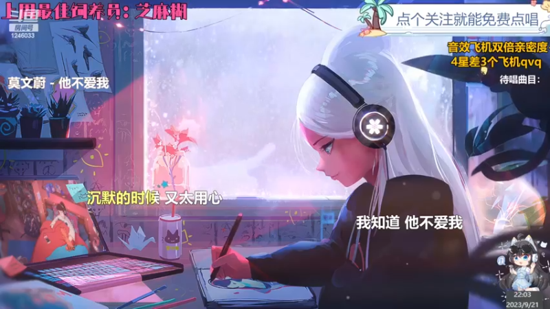 【心动FM】钙宝的精彩时刻 20230921 22点场