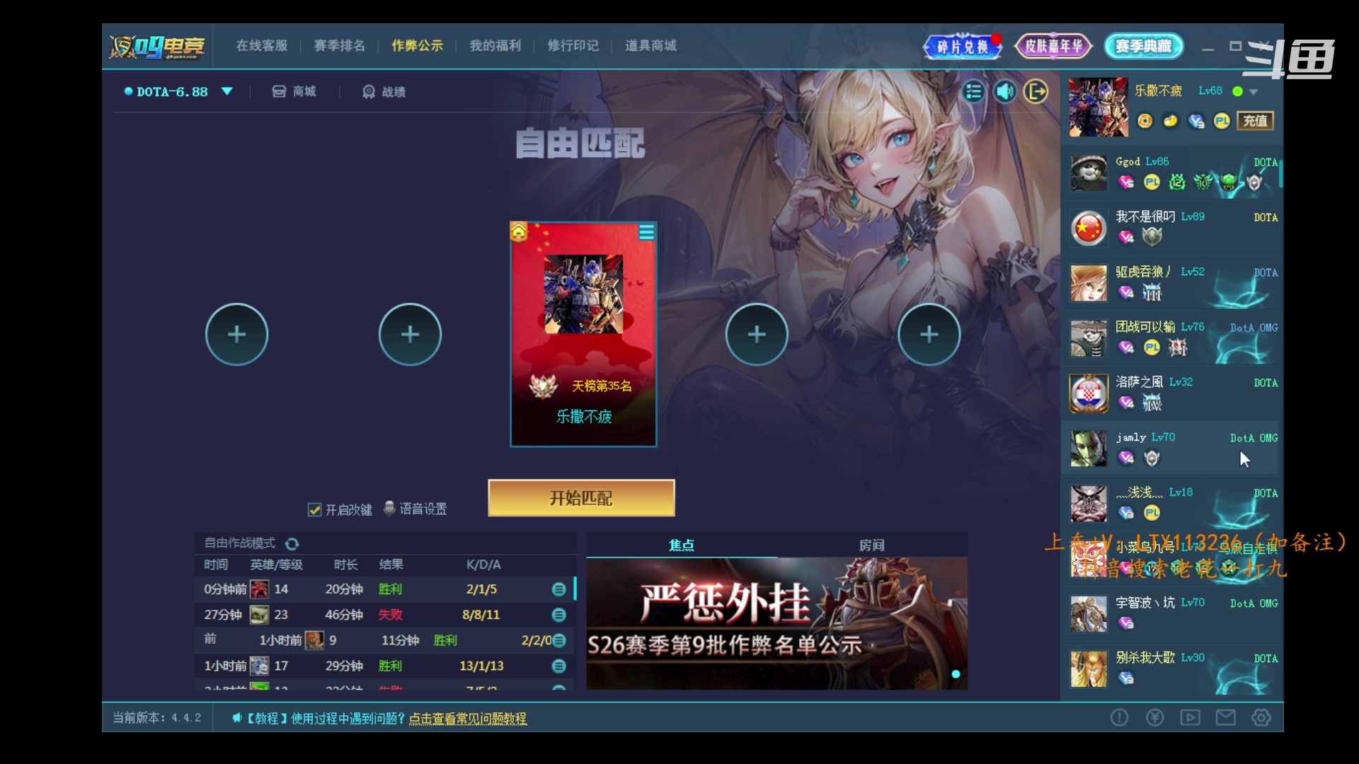 【2023-09-18 23点场】老花一打九：不装了，主播最bt