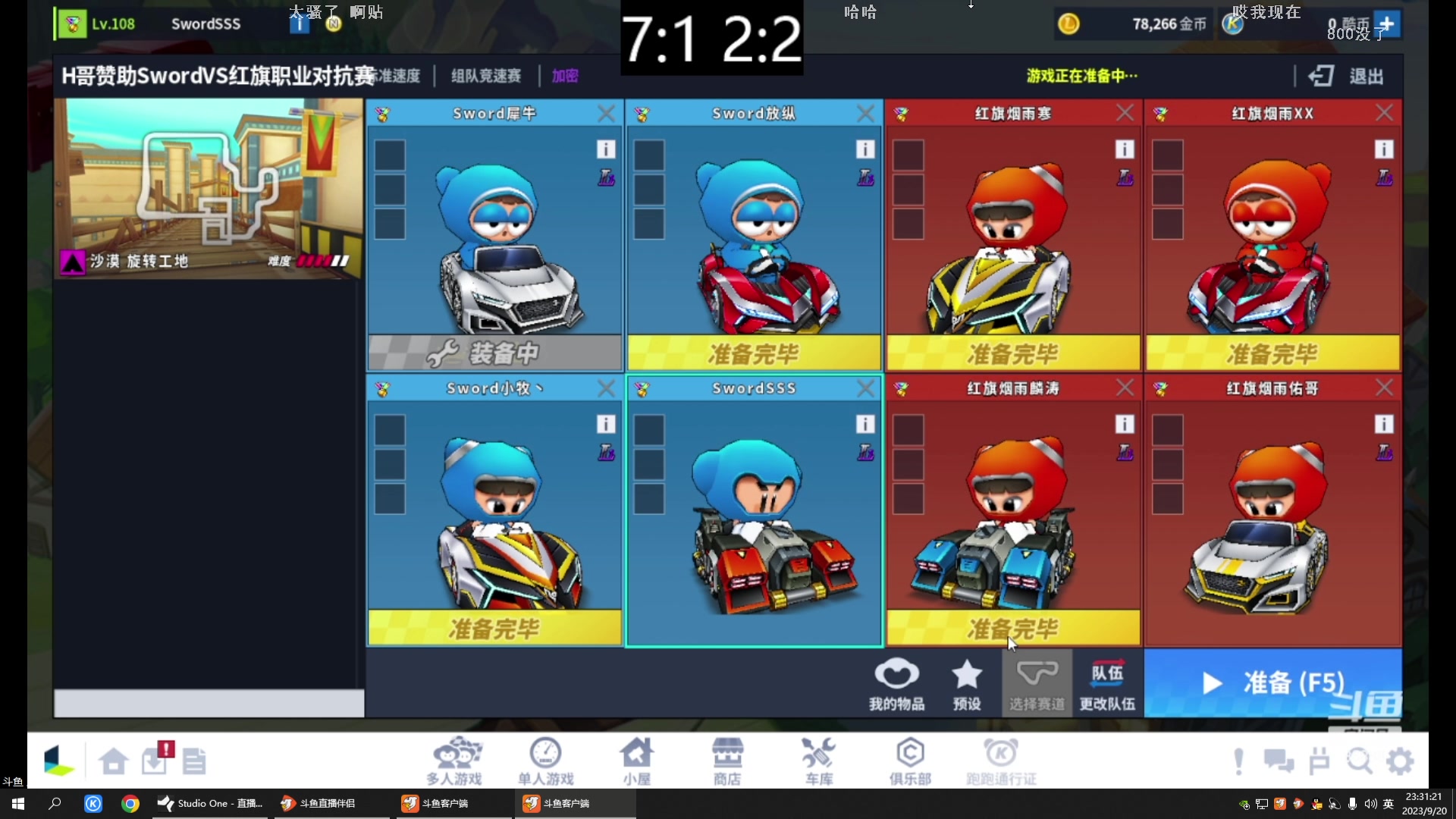 【2023-09-20 22点场】x8丿：X8：晚上好~~