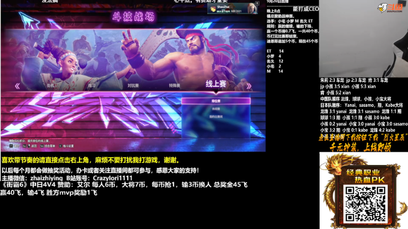 【格斗游戏】游天堂的精彩时刻 20230921 00点场