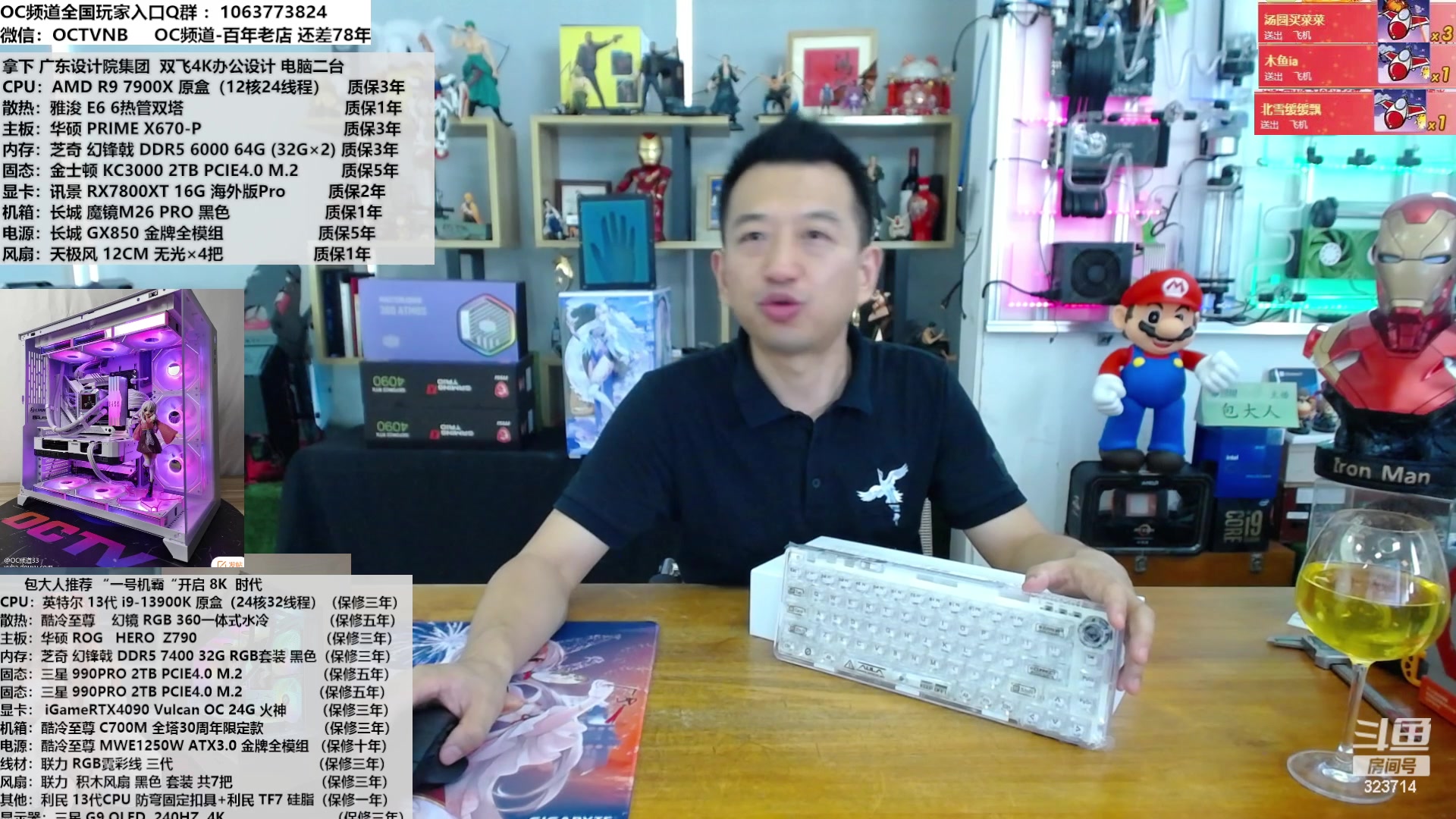 【2023-09-21 12点场】OC频道包大人：拨云见日，以待天时！