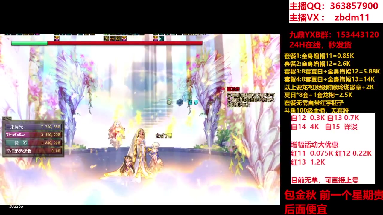 【2023-09-21 09点场】主播东门：东门：强化增幅大狂欢