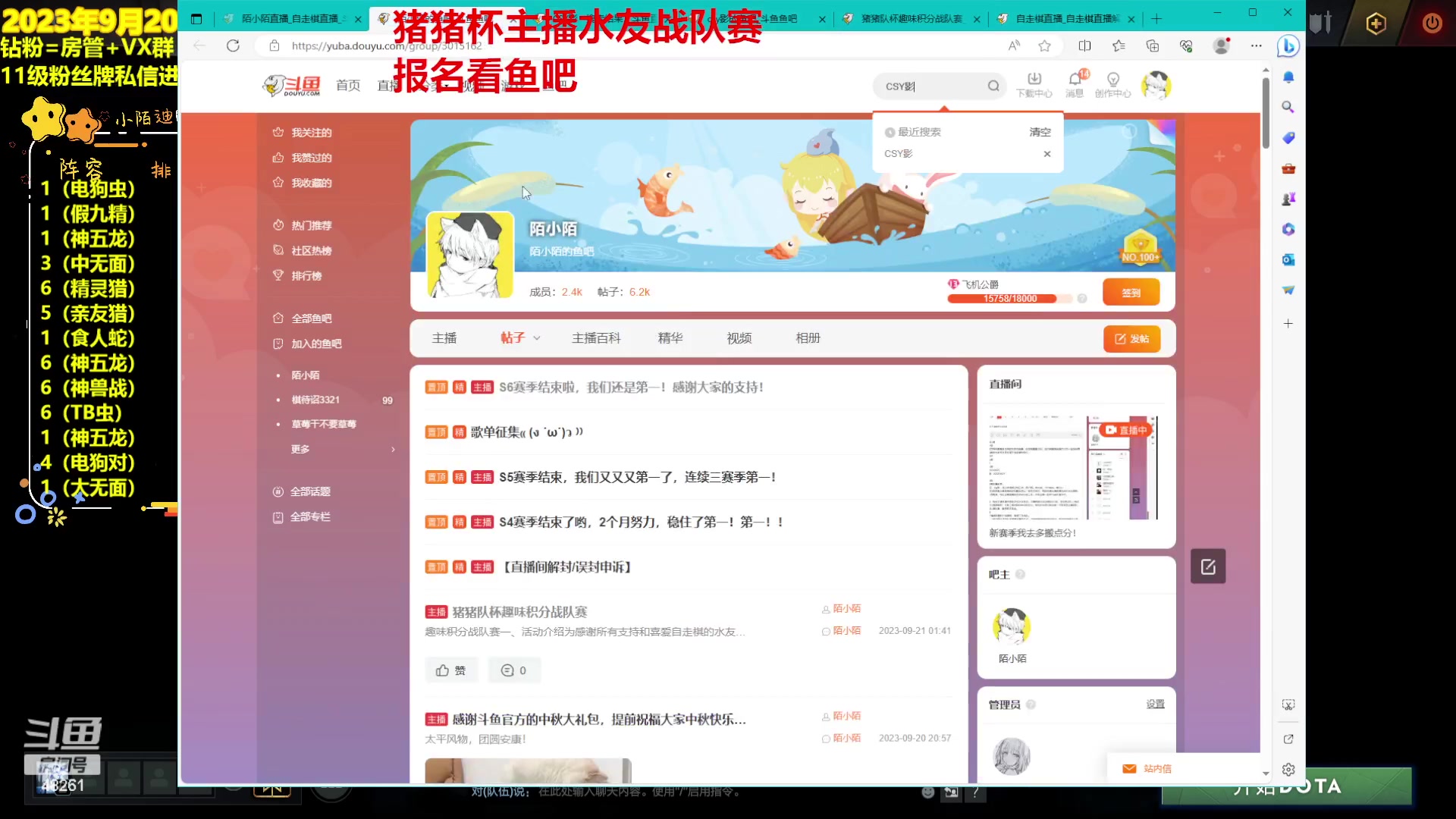 【2023-09-21 01点场】陌小陌：猪猪杯主播水友战队赛报名看鱼吧