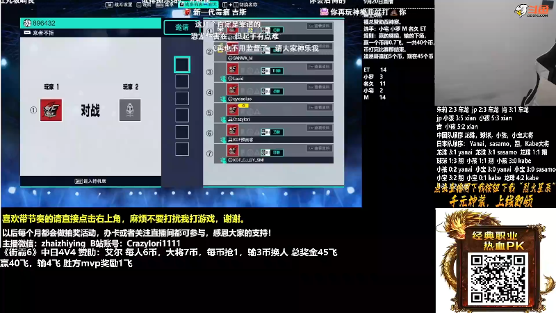 【格斗游戏】游天堂的精彩时刻 20230921 08点场