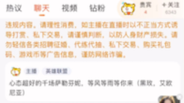 橙酒酒是个黏人精丶发布了一个斗鱼视频2023-09-21