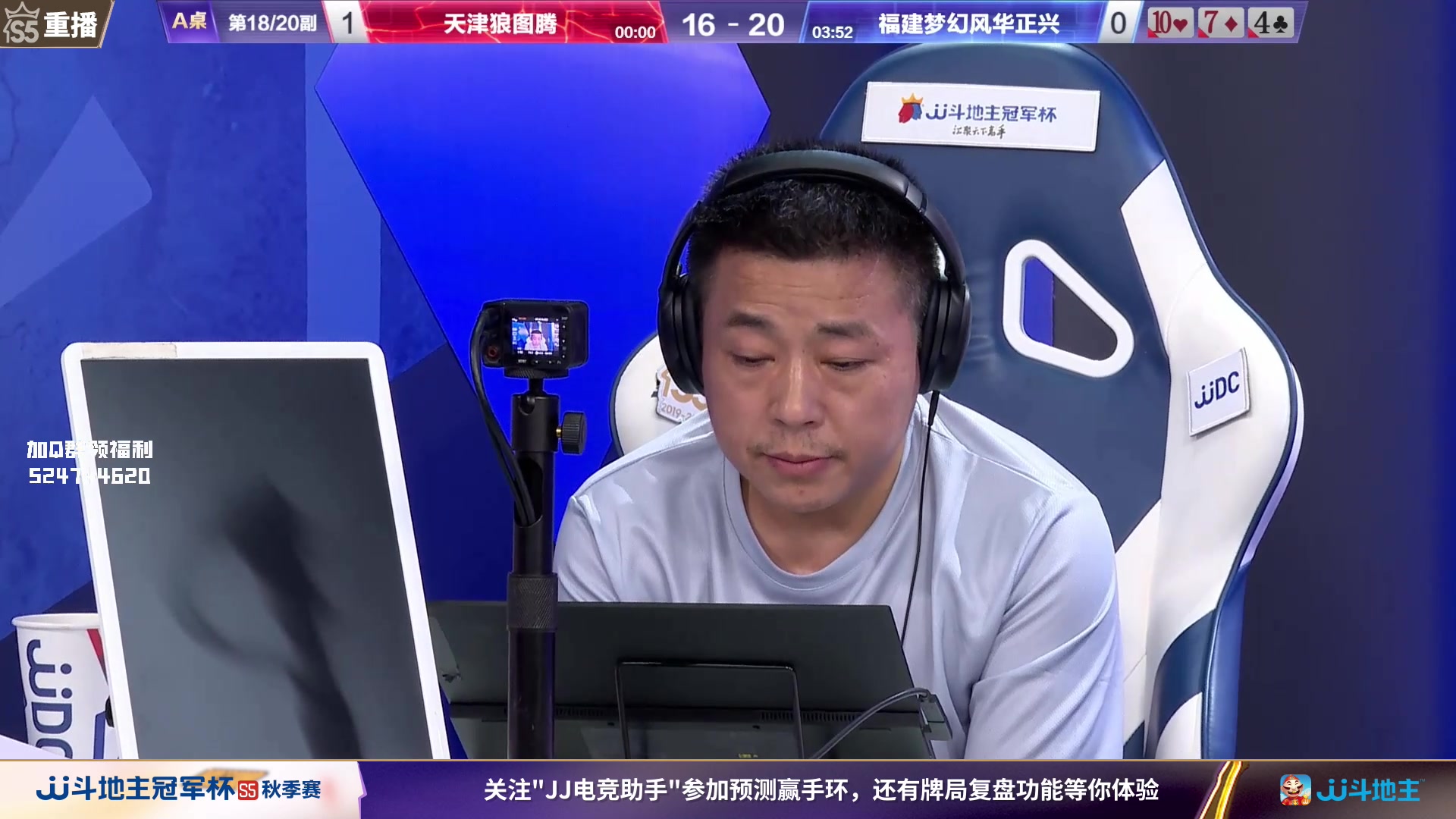 【2023-09-21 15点场】JJ斗地主官方：周四18点，清徐学栋VS梦斗团