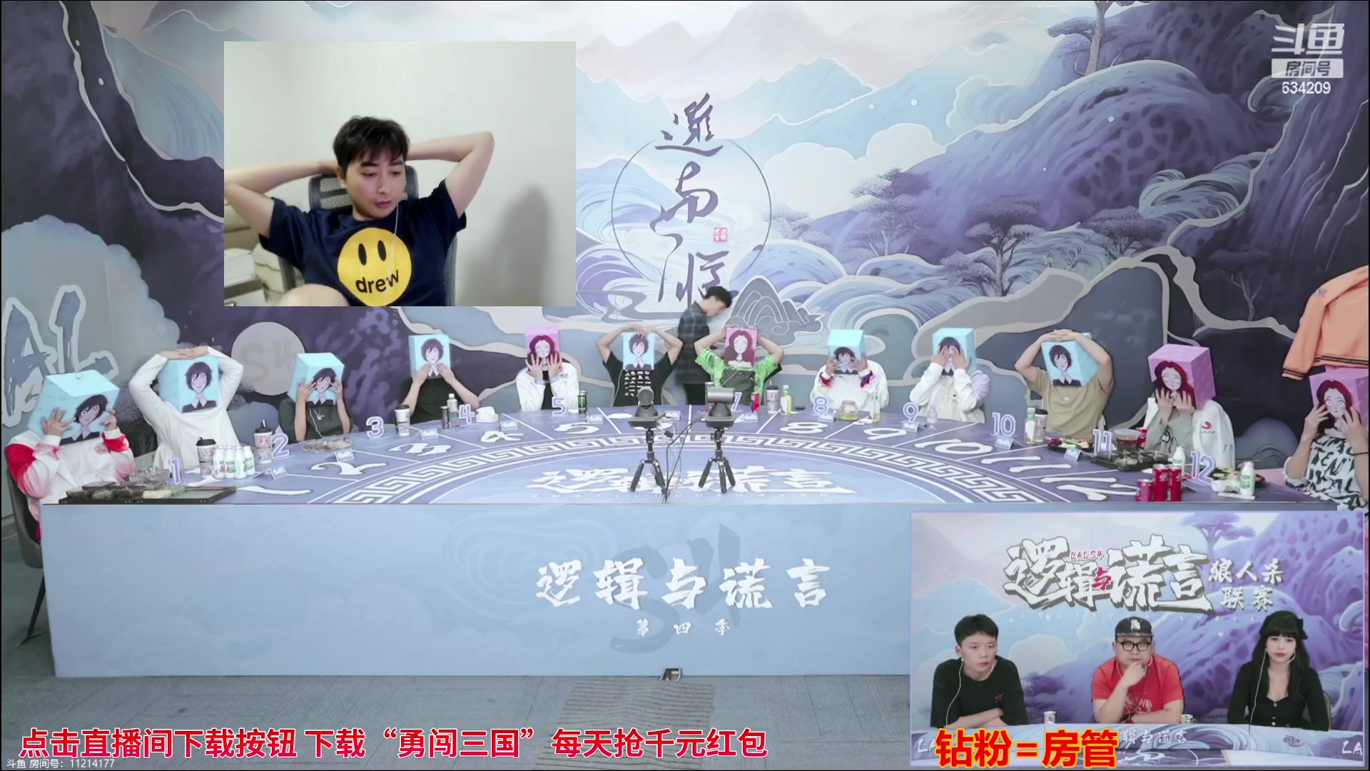 【2023-09-20 22点场】EA丶老狼：#狼人杀官方#7点半OB熊猫LAL！