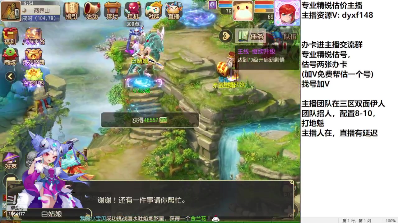 【2023-09-21 19点场】我叫小小小方：专业精锐找号估号帮看号