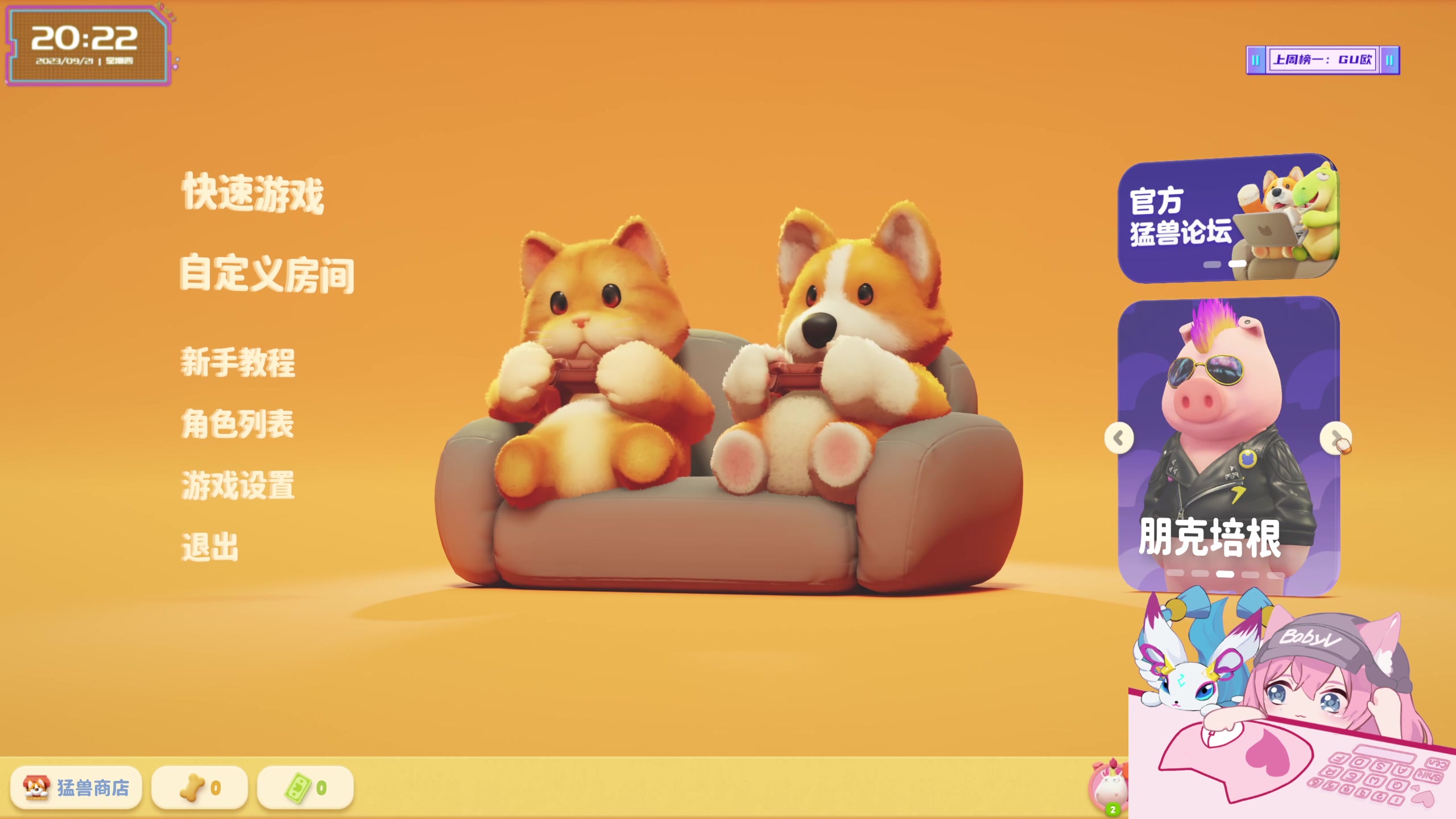 【2023-09-21 19点场】宝贝薇阿：薇薇：疯狂星期四