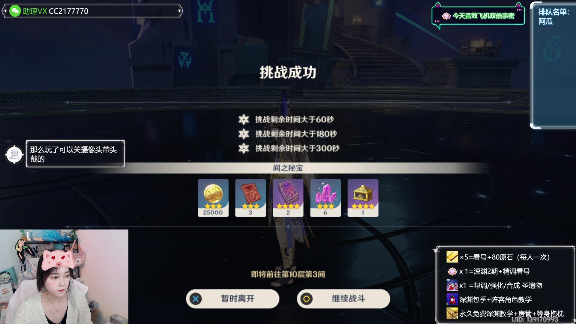 【2023-09-20 21点场】初初大小姐：【办卡看号送原石 音效飞机双倍】