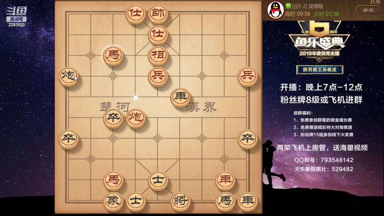【2023-09-21 20点场】日月轮回888：特级教练巅峰对决！