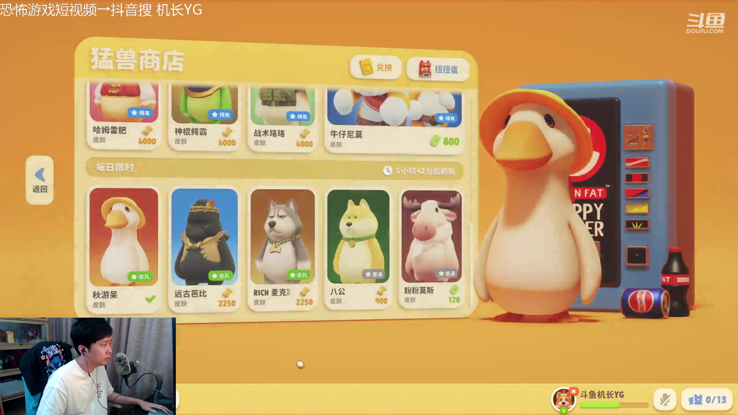 【2023-09-21 17点场】机长YG：【机长】上车！！！