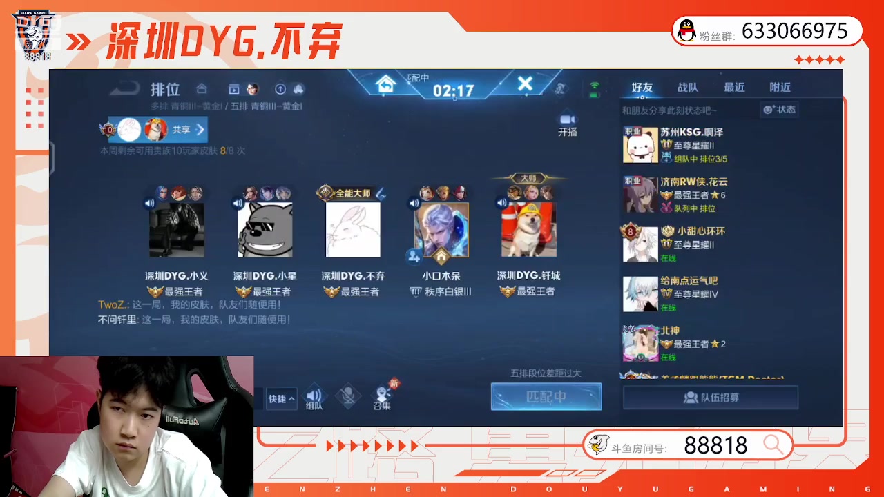 【2023-09-20 19点场】深圳DYG丶不弃：赛季第一天88818！