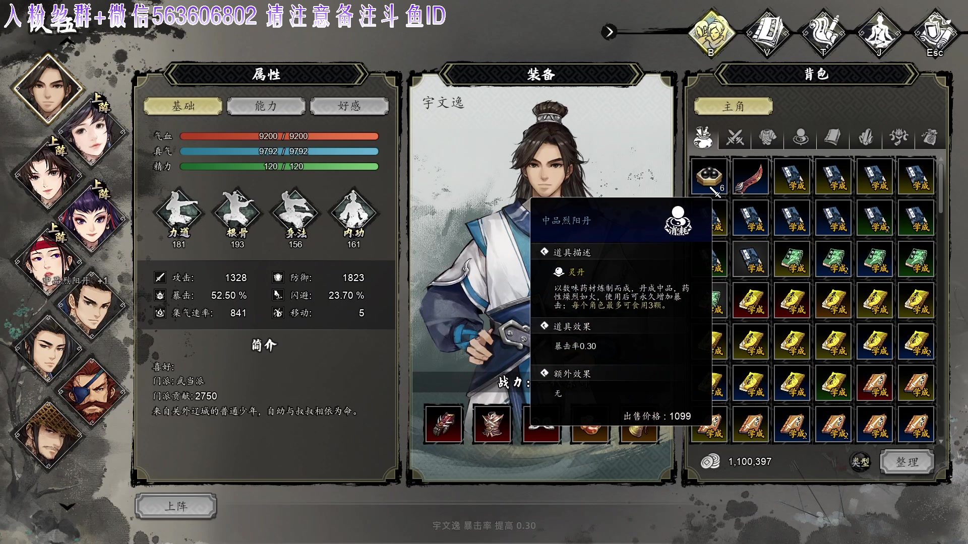 【2023-09-20 18点场】朝雾曦和：直播中: 逸剑风云决