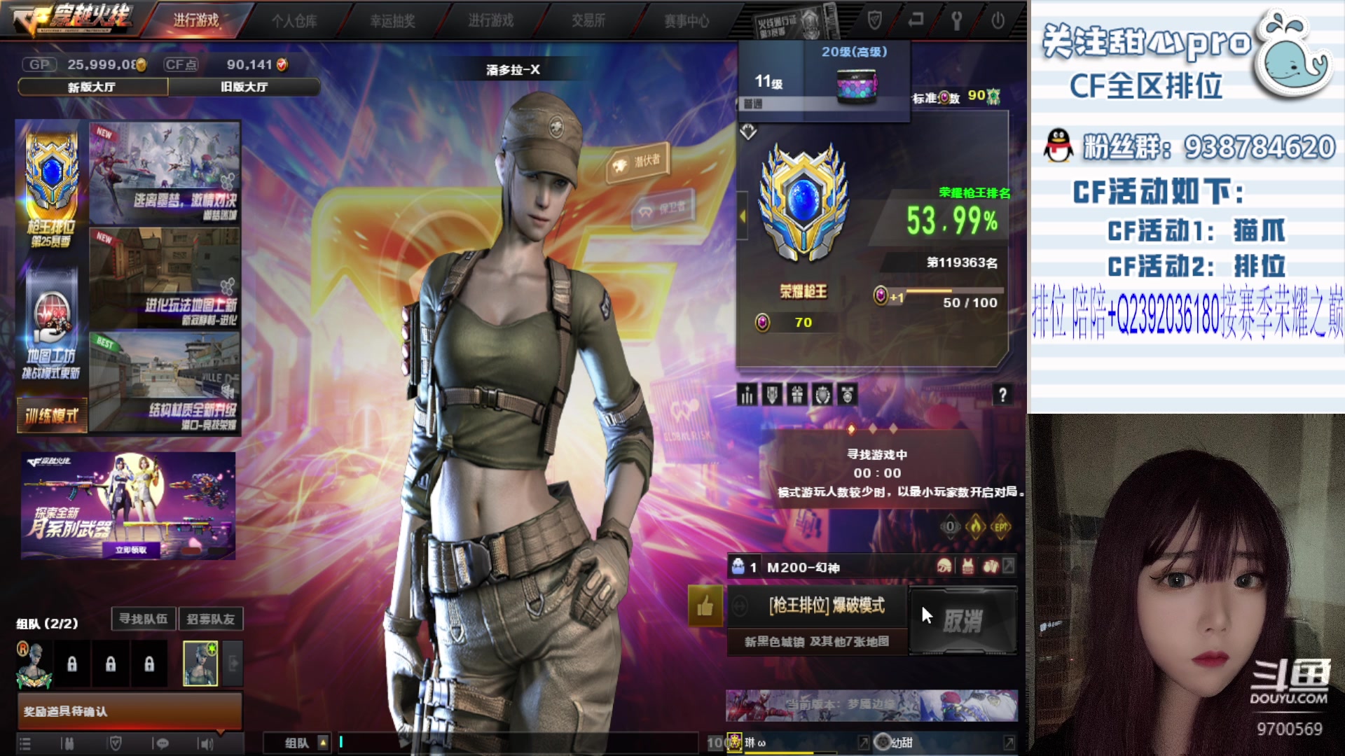 【2023-09-21 12点场】甜心pro：全区排位/最强下饭女枪手