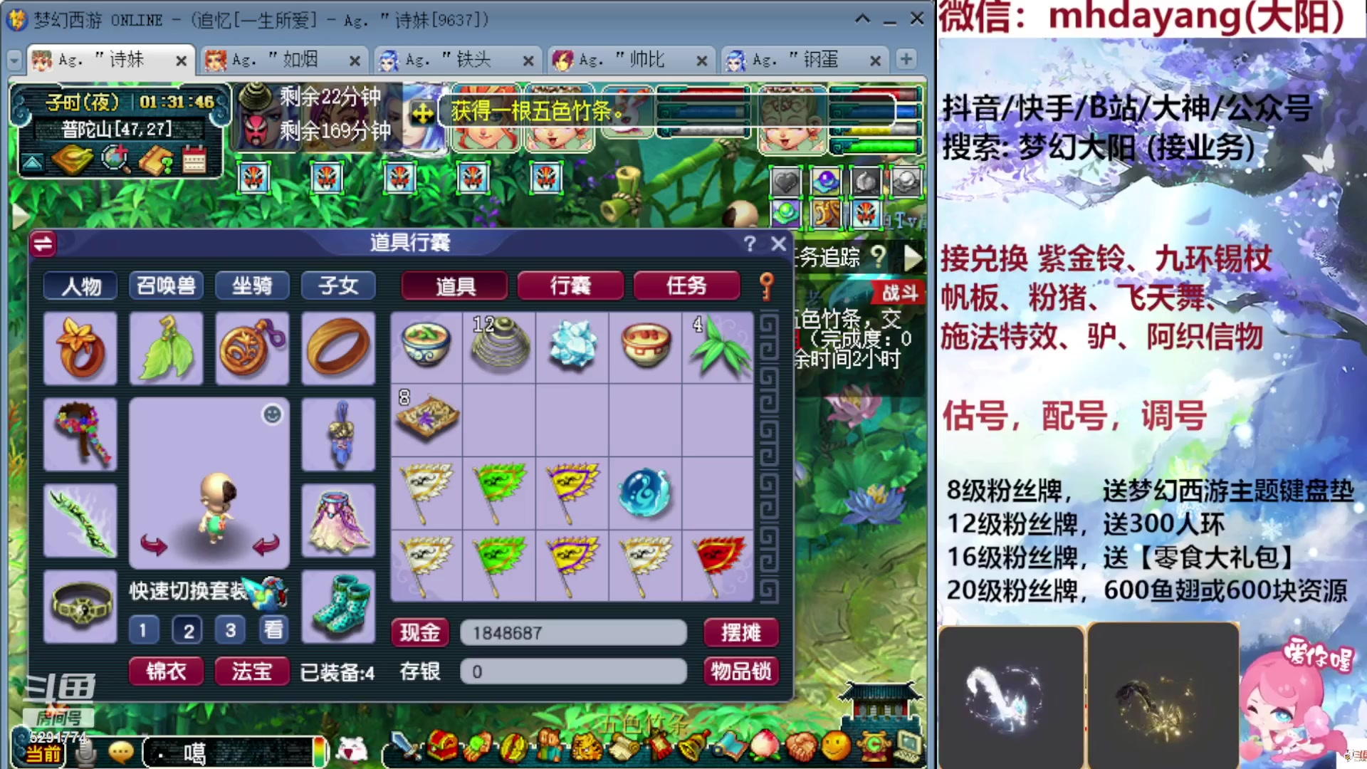 【2023-09-21 00点场】梦幻大阳：300人环，222分宠环，开开开！！！！