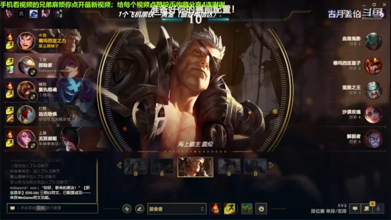 中单盖伦对线中单塞拉斯，6-5结束游戏；但是我赢了游戏.