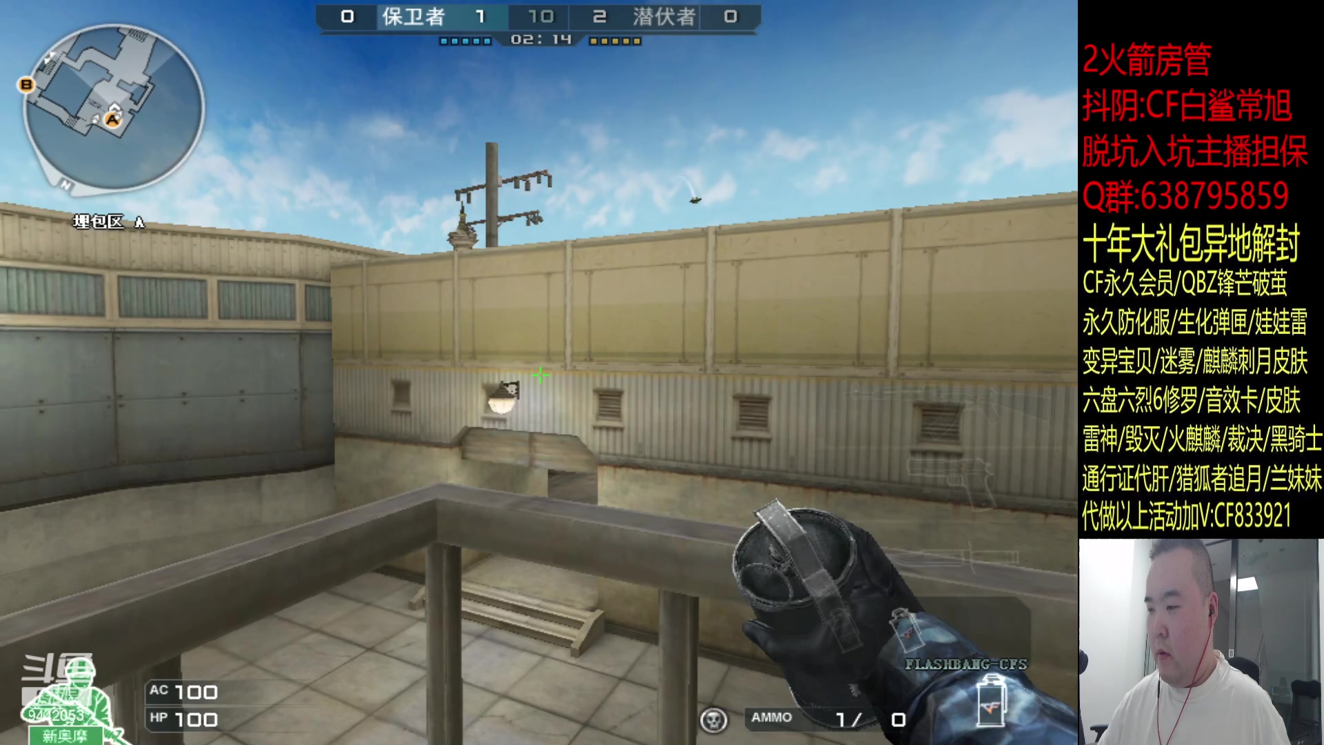 【2023-09-21 20点场】白鲨常旭DBQ：成都基地启动.